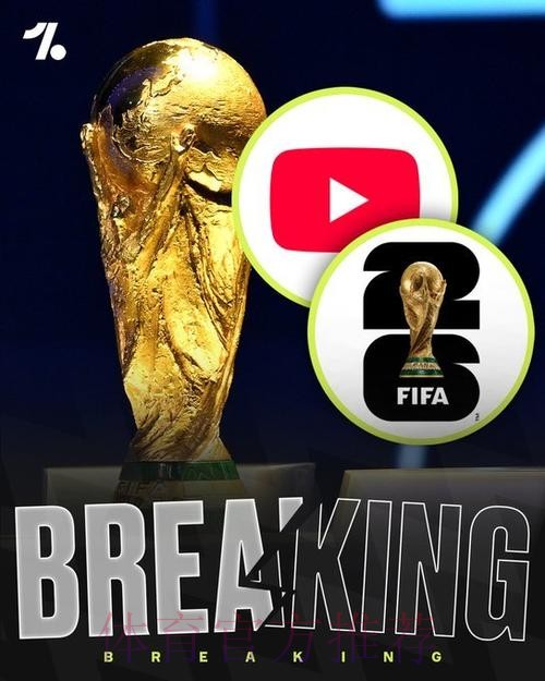 2026世界杯直播 2026世界杯直播