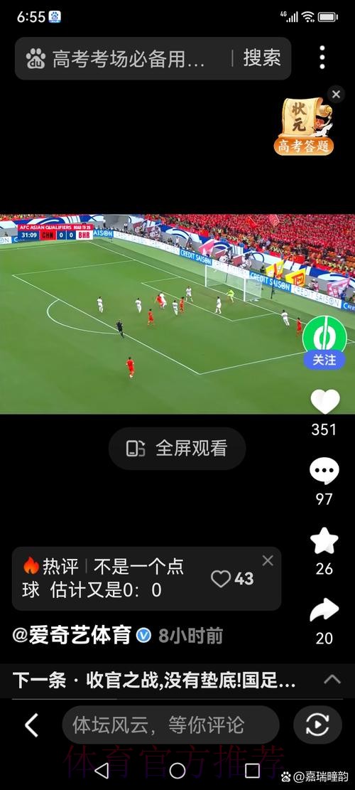 世界杯直播苹果入口地址 世界杯直播苹果入口地址