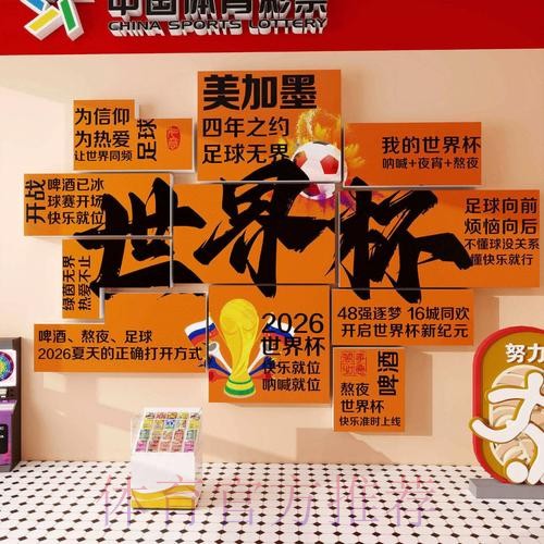 2026世界杯下注分析